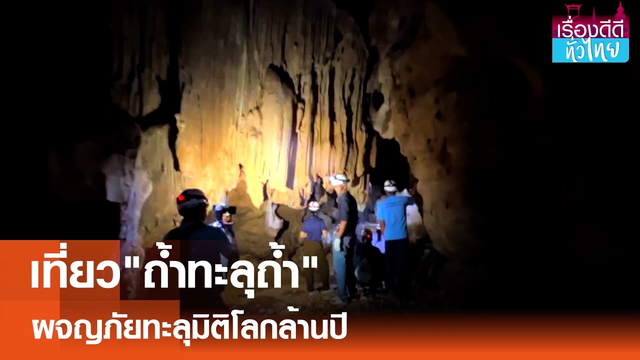 เที่ยว