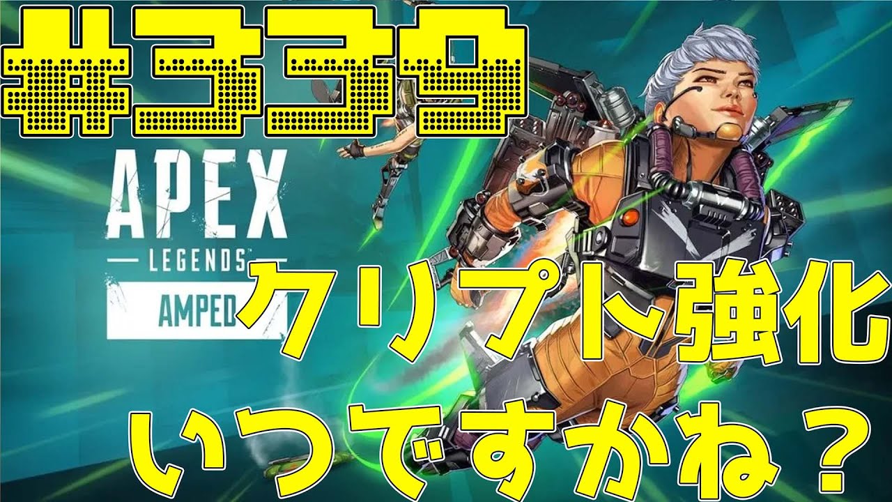 【参加型】話しかけていくエーペックス！#339   (エーペックスレジェンズ)