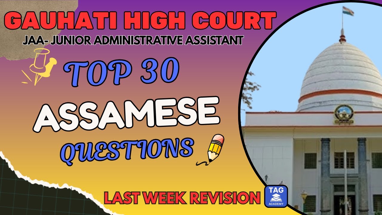 Gauhati High Court JAA Assamese | Top 30 Questions in one video| Last Week Revision |Marathon class