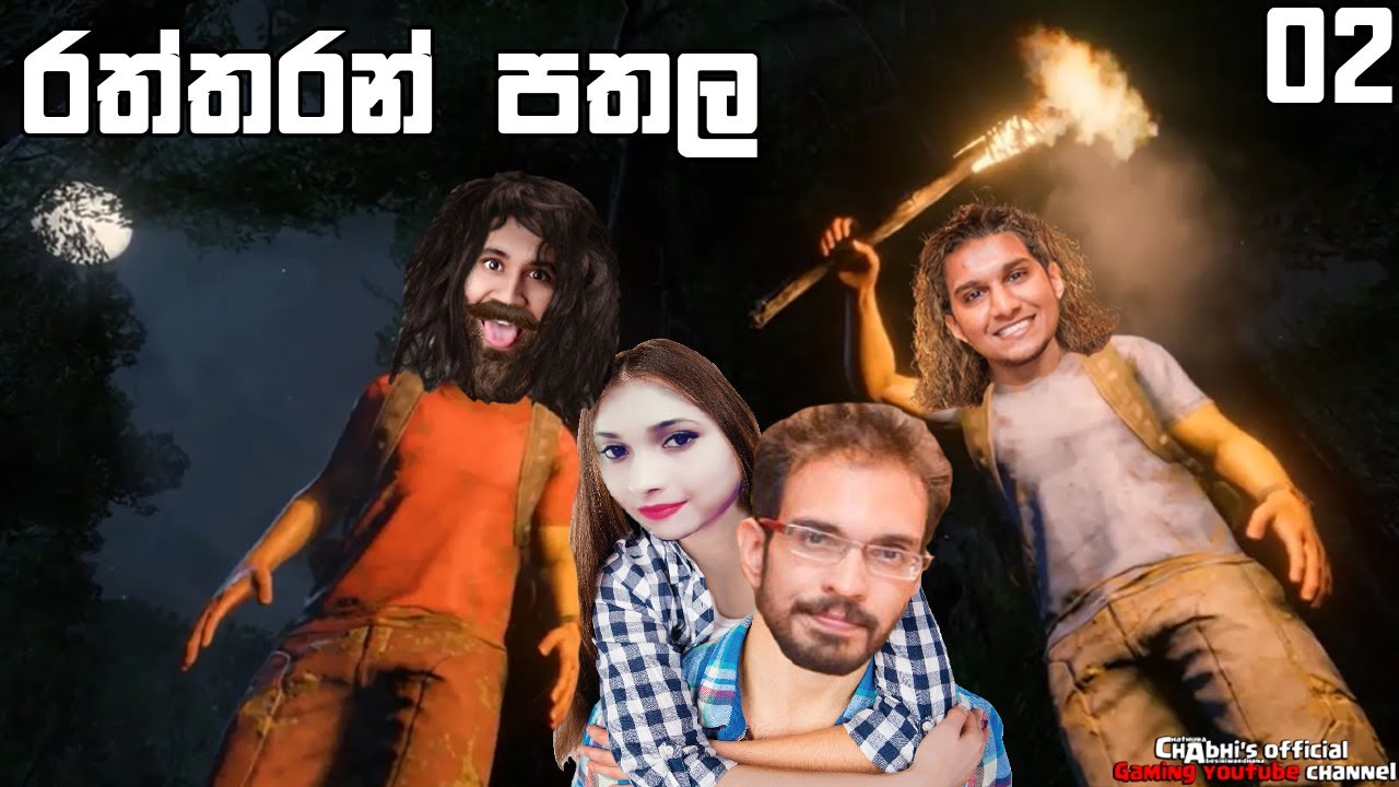 ඇමර්සන් කැලේ නටපු පිස්සුව | Green Hell #2