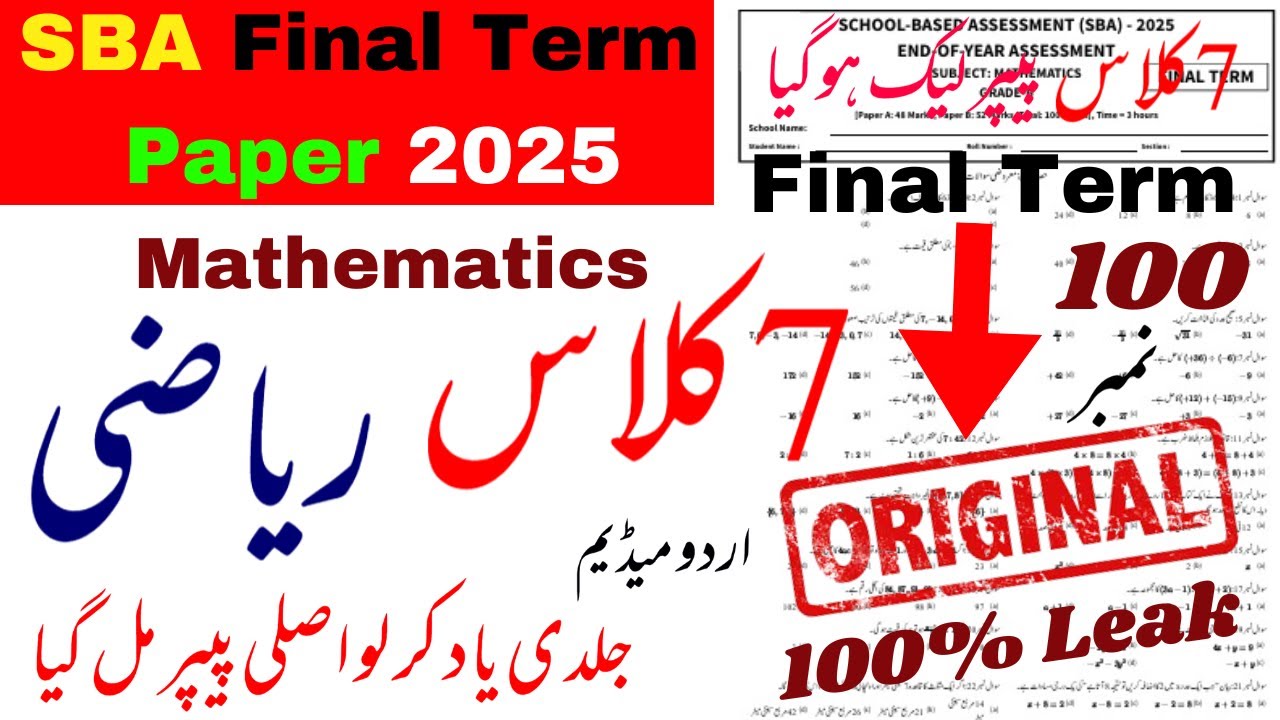Class 7th Math Paper School Based Assessment 2025 ||SBA Final Term Papers 7th Class 2025