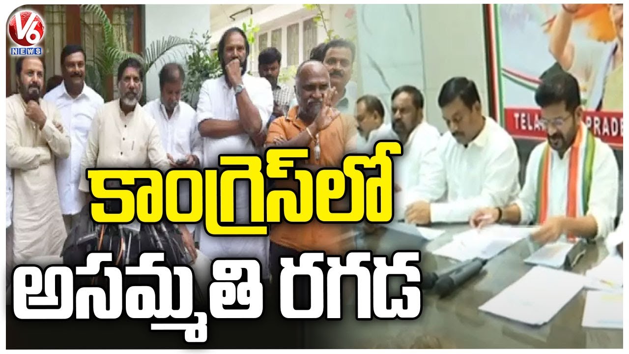 Internal Conflicts Continue In Congress Party | V6 News