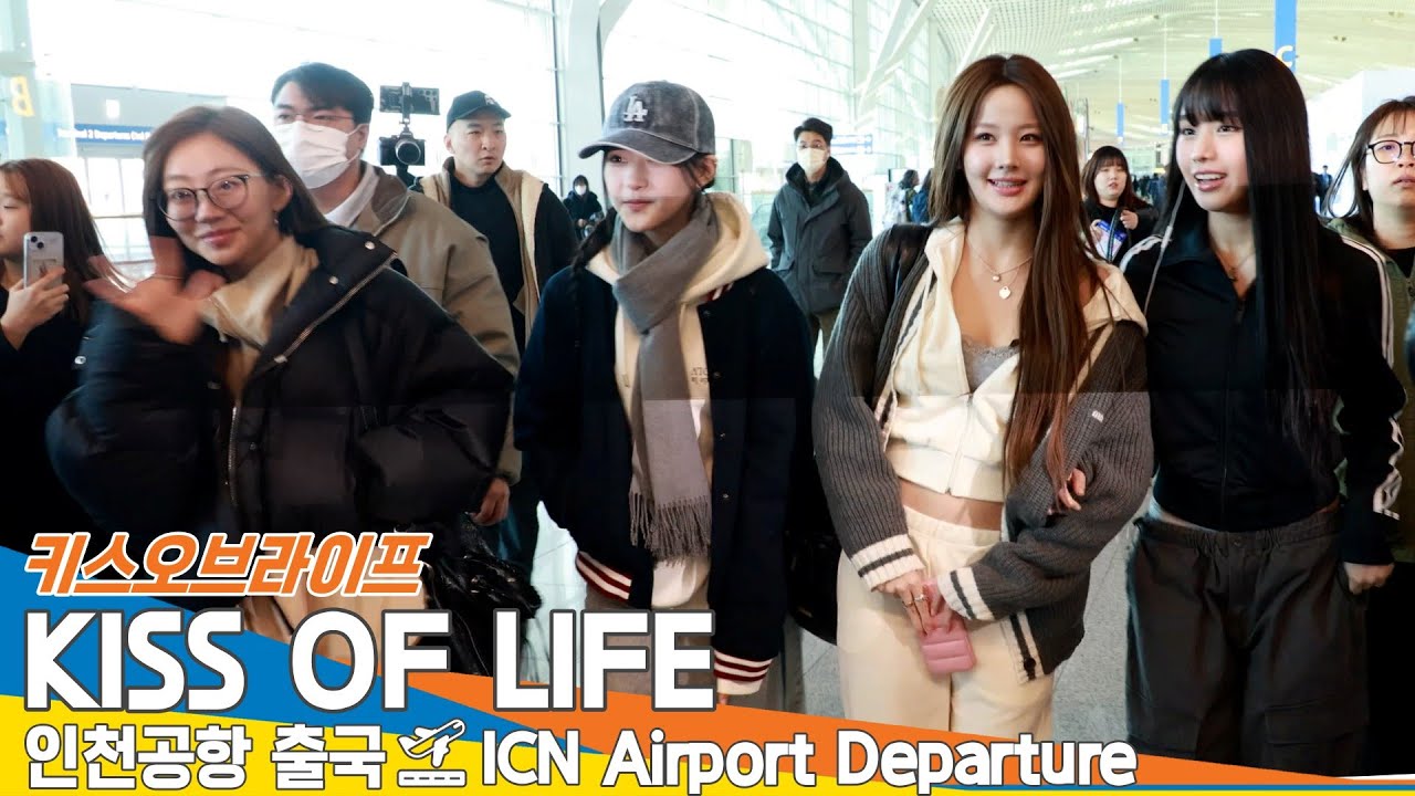 키스오브라이프, 신난다~ 유럽 가요✌️투어 화이팅!🥰  (출국) ✈️ 'KISS OF LIFE' ICN Airport Departure 2025.2.17 Newsen