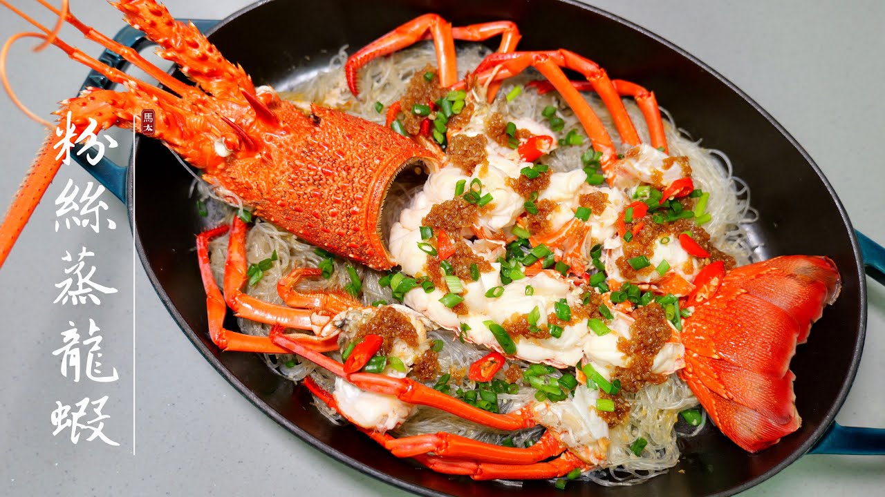 【粉絲蒸龍蝦】STAUB33cm魚拓鍋/劏龍蝦其實好簡單🦞節日菜式