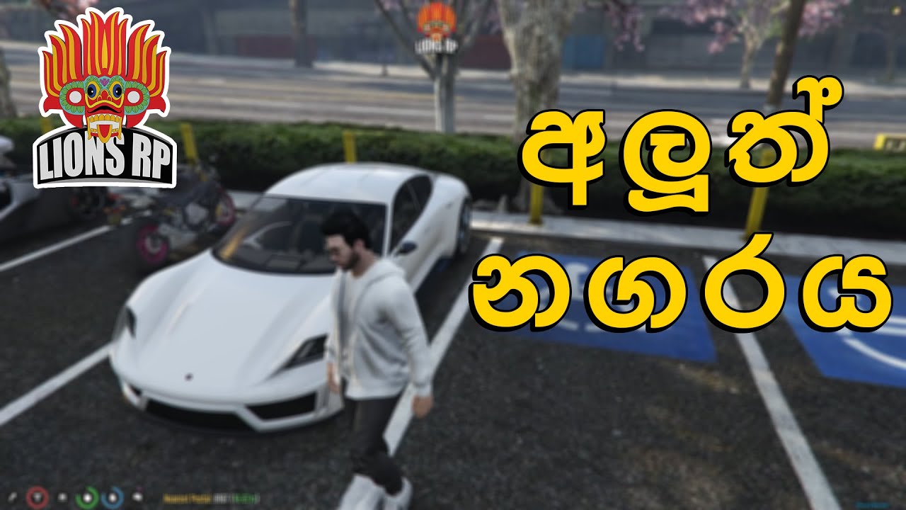 අලුත් නගරය | GTA V Roleplay Sinhala | SL Lions RP