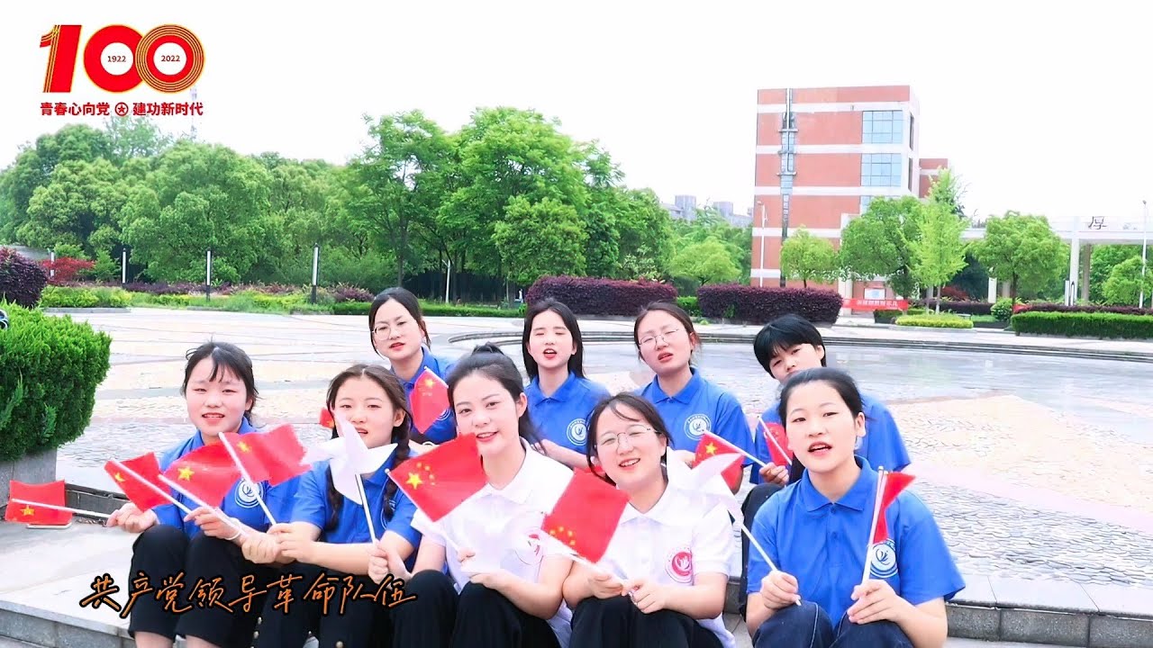 安徽师范大学皖江学院：我们走在大路上︱Wanjiang College of Anhui Normal University, China