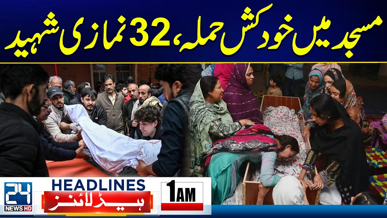 Islamabad Mosque Explosion - Death Toll Rise - 1am News Headlines - 24 News HD