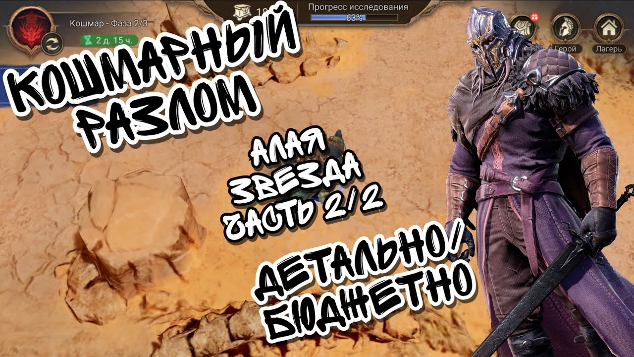 КОШМАРНЫЙ РАЗЛОМ В WATCHER OF REALMS ll АЛАЯ ЗВЕЗДА Ч2 ll ПОЯСНЯЮ ОСНОВНЫЕ ПРИНЦИПЫ ПРОХОЖДЕНИЯ ll
