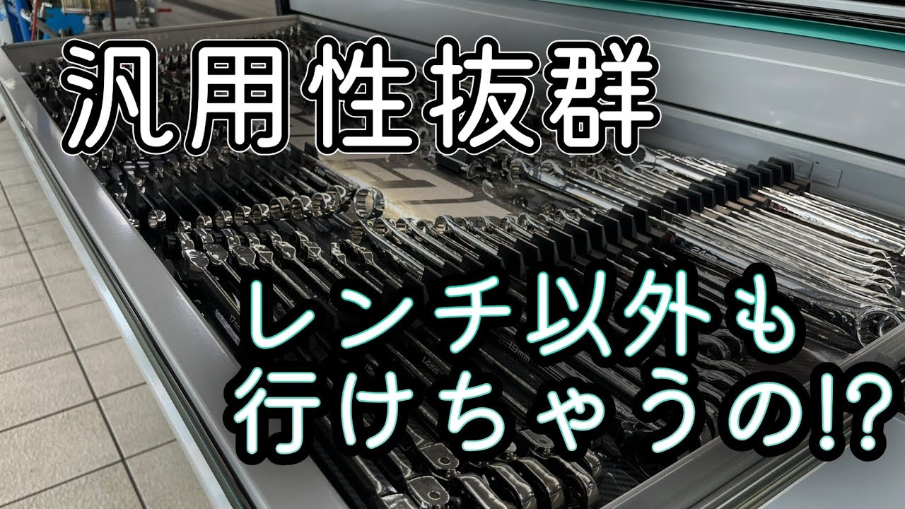 【新製品】DEENコネクションレンチラック 紹介