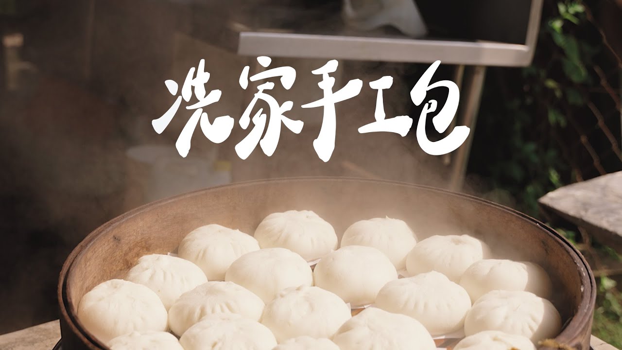 【REJI Documentary 日记纪录片】 马来西亚的海南古早味 | 冼记手工包 Hainan Pau Making in Kuantan, Pahang