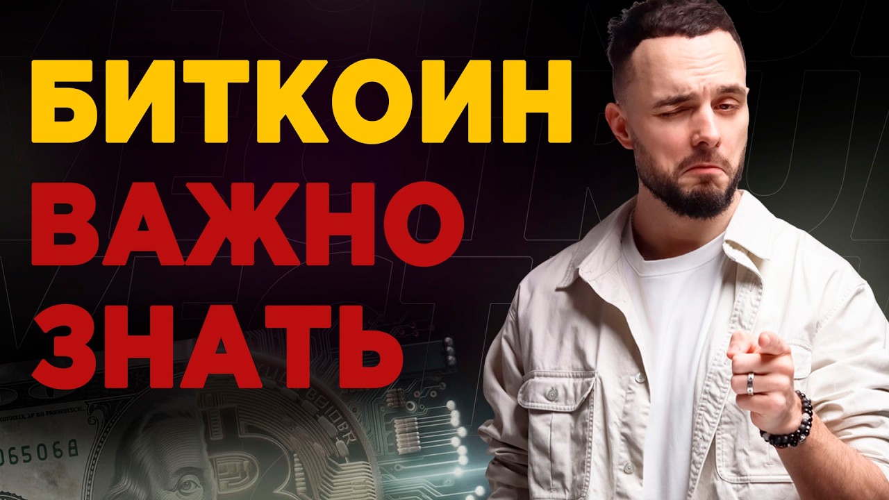 Биткоин на развилке | Какой сценарий вероятнее?