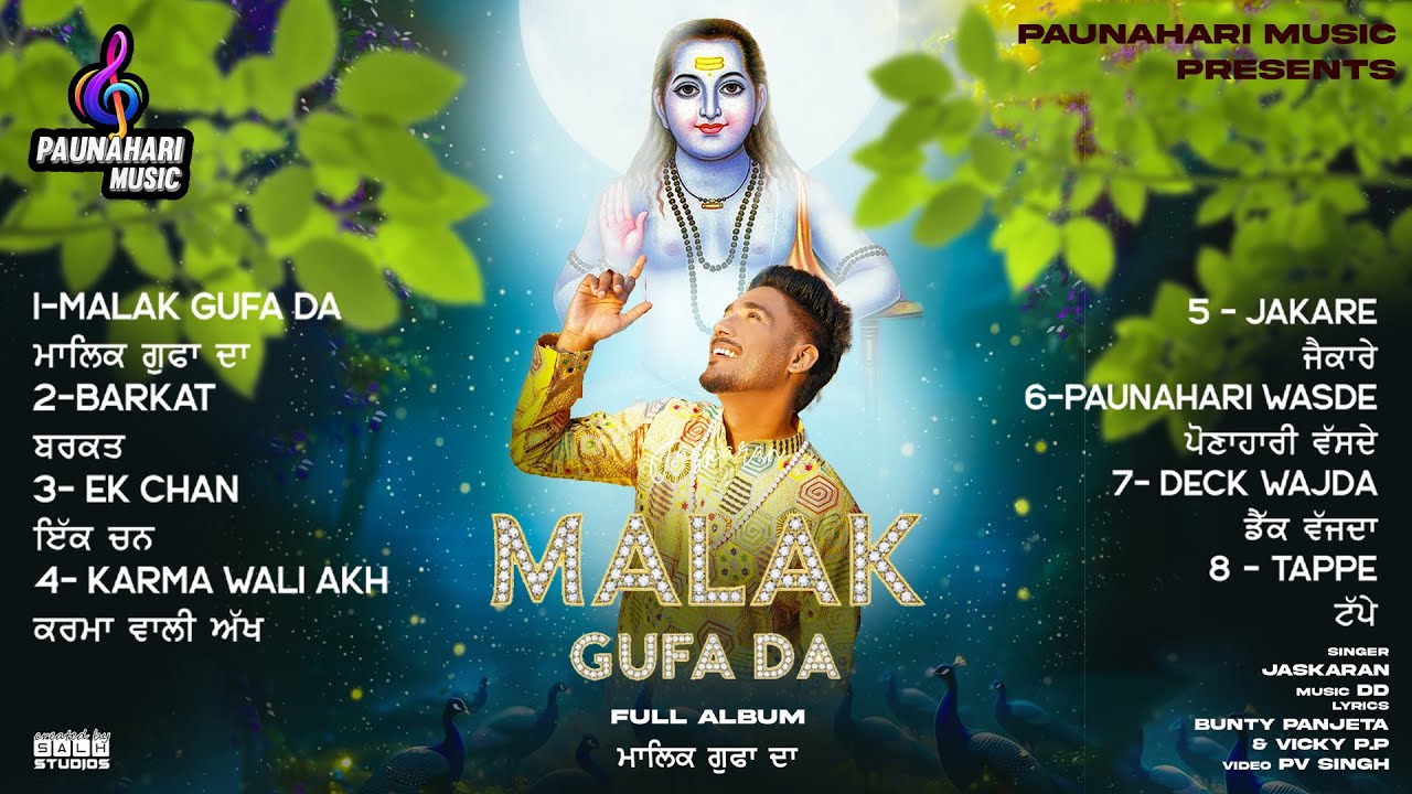 Malak Gufa Da | Full Album | Jaskaran | DD | Devotional Song | Baba Balak Nath Ji Superhit Bhajan |