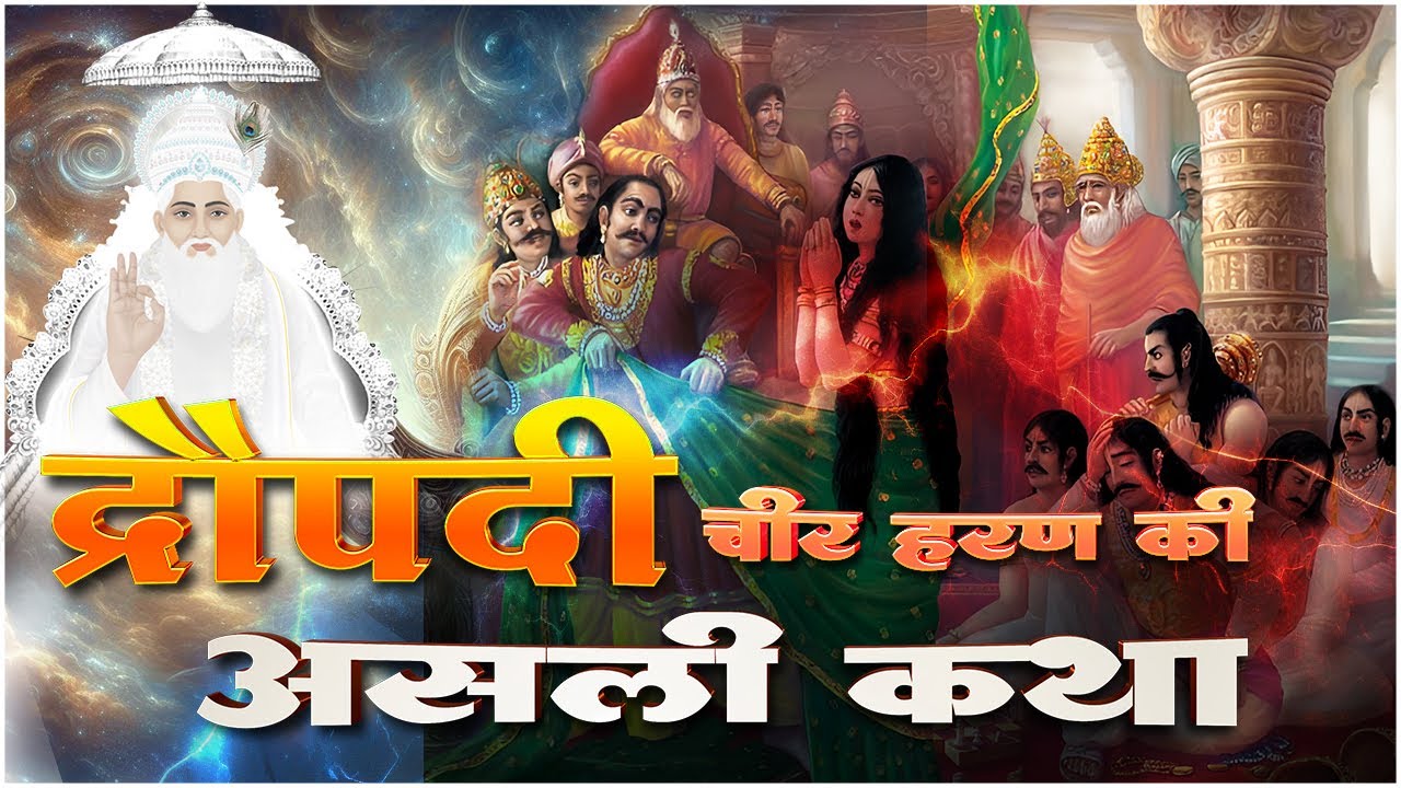 Shraddha TV Satsang | 19-12-2024 || Episode: 2779  || Sant Rampal Ji Maharaj Live Satsang