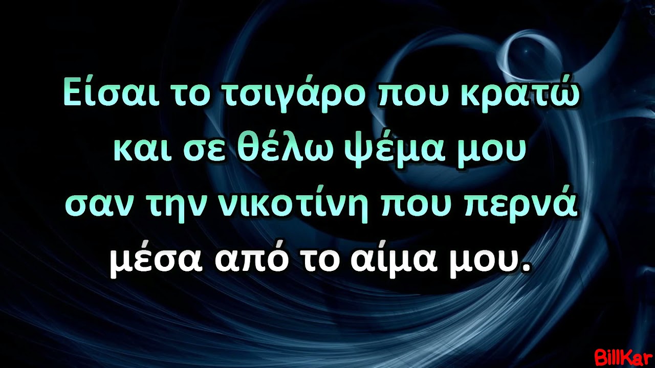 Θα `θελα να ήσουνα εδώ