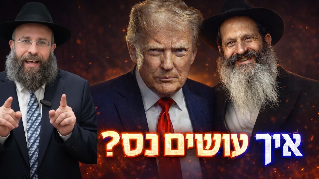איך לחוות נס של שינוי בחיים שלי? | פרשת שמות
