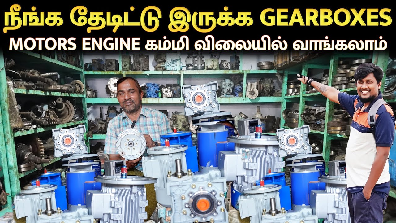👁️Gear Box & Motors🔥குறைந்த விலையில் | Warranty&Service இருக்கு Cheapest Branded Gear Box & Motors
