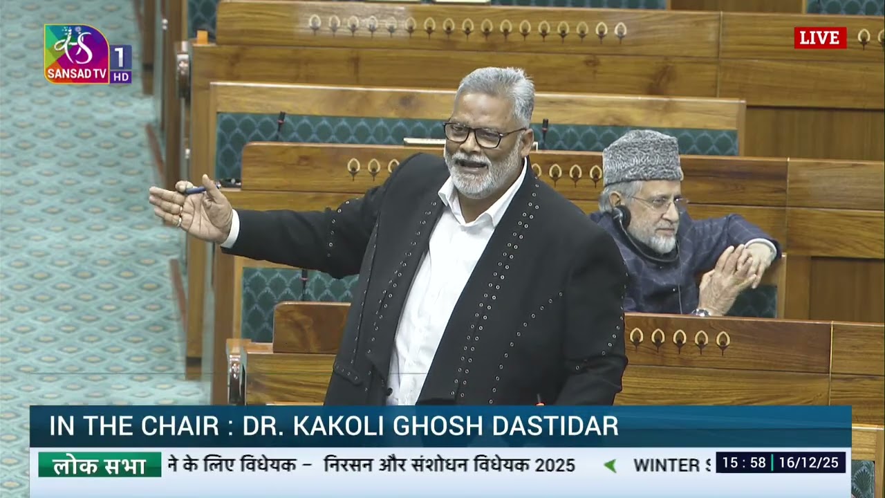 LS | Rajesh Ranjan alias Pappu Yadav&rsquo;s Remarks | The Repealing & Amending Bill, 2025