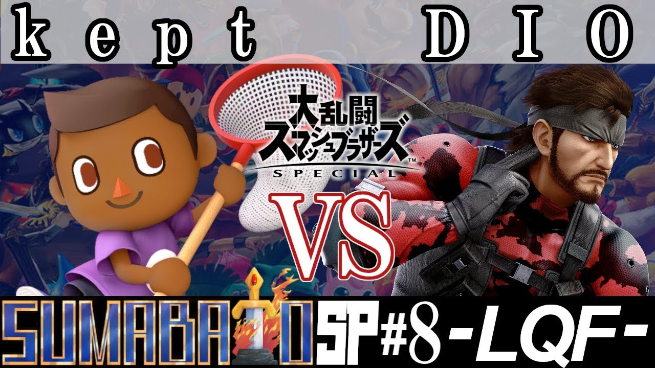 kept(むらびと） VS DIO(スネーク）『スマバトSP#8』＜敗者側準々決勝＞【スマブラSP オフライン大会 / SSBU Offline Tournaments】