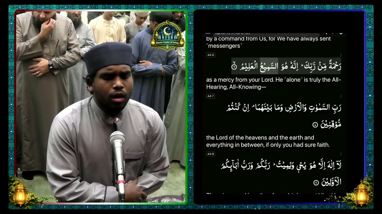 Hafidh Abdul Rahman Ayam | 4 Rakahs (from 13 to 16) |  Ramadan Taraweeh 2026 | Night #23 | Juz # 25