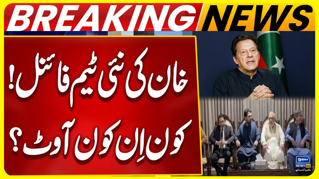 KPK Cabinet Announced | CM Sohail Afridi&rsquo;s Big Surprise | Major Changes in Provincial Setup