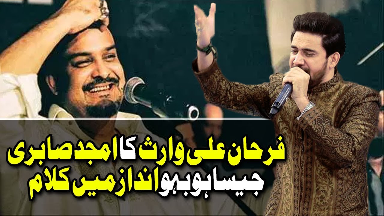Amjad Sabri Ki Behtreen Naqal Main Farhan Ali Waris Ka Kalaam | Farhan ali Waris |Ramazan 2018|Aplus