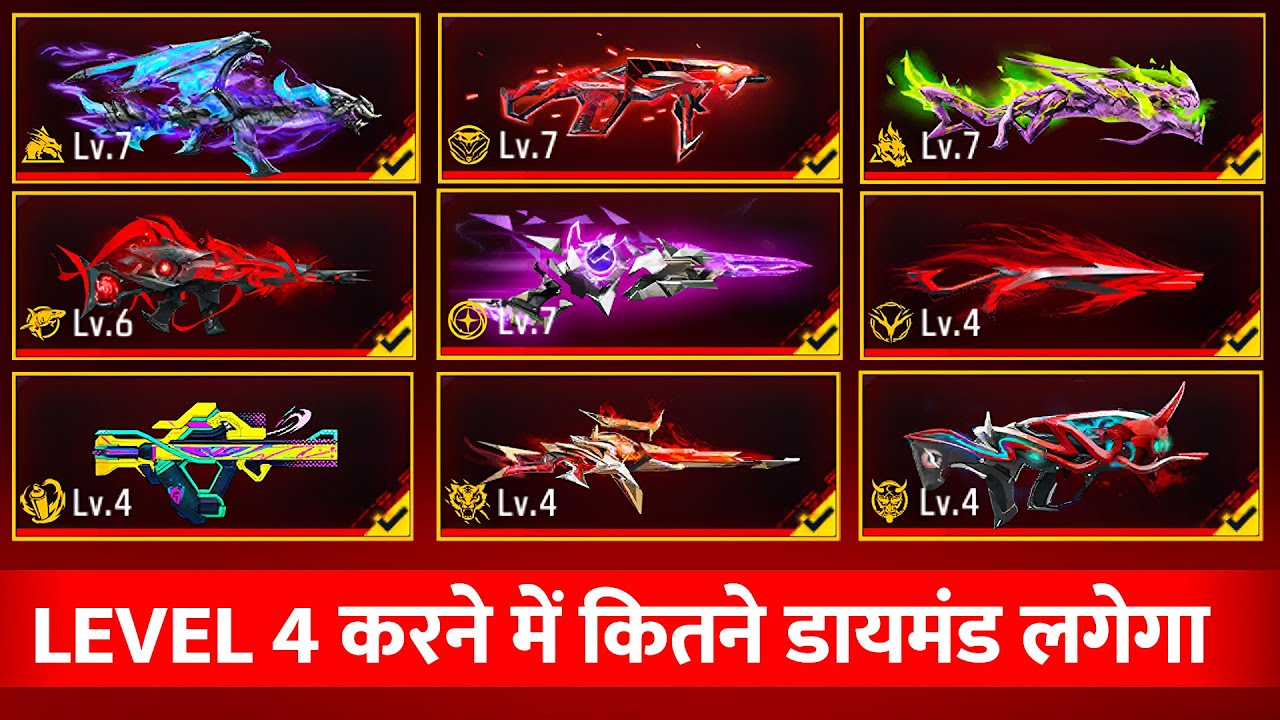 All Evo Gun Level 4 Karne Me Kitne Diamond Lagega | How To Upgrade Evo Gun in Less Diamond Free Fire