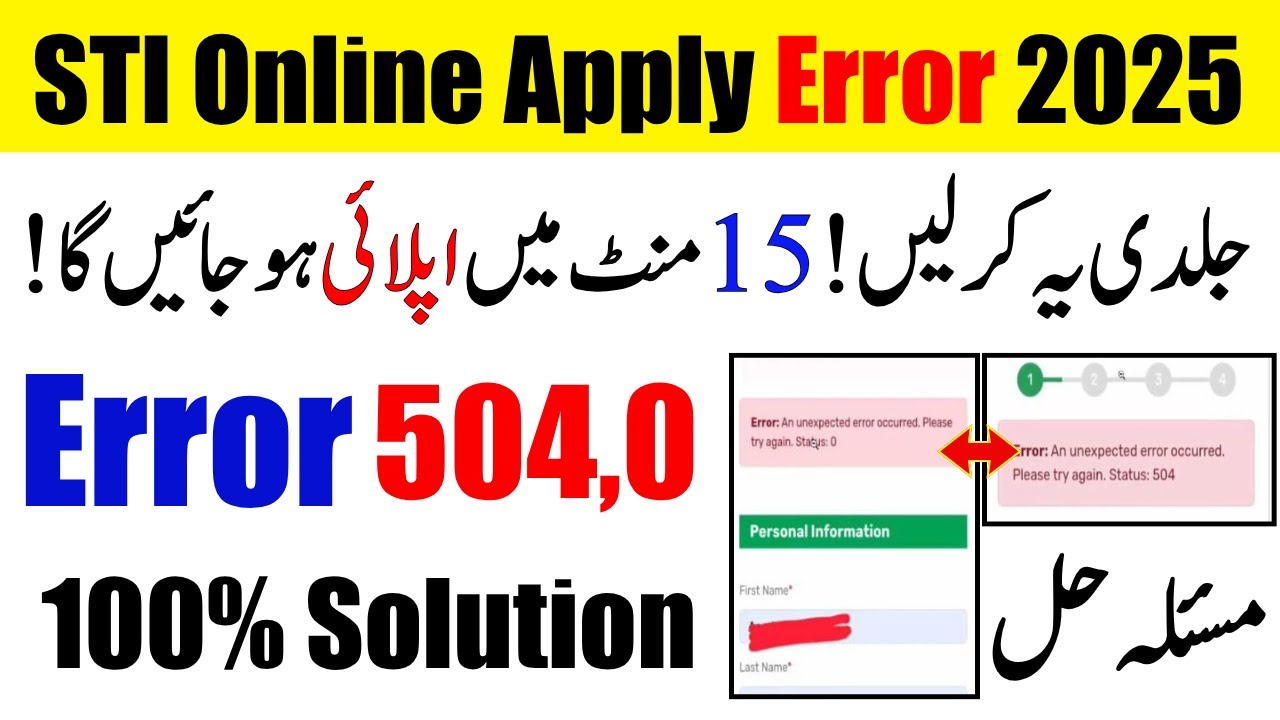 STI JOBS 2025 APPLY ISSUE | STI Apply Error 504 & Error 0 Fix | STI Jobs 2025 Apply Problem Solution
