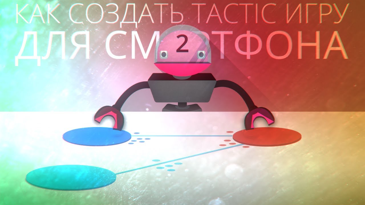 [UNITY3D] Создание 