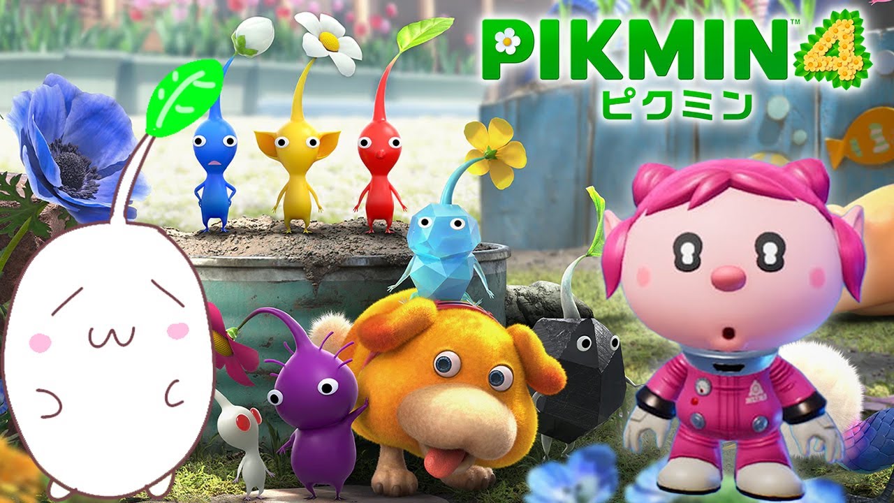 【ピクミン4】へんな生きものピクミンと仲間を探しにいこう🚀#1