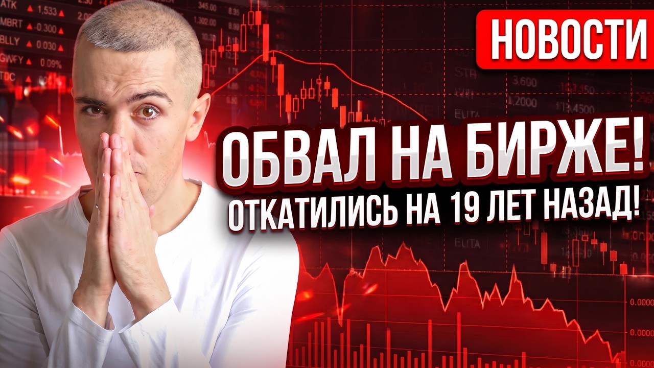 Why are OFZs falling? Is Russia facing new &ldquo;hellish sanctions&rdquo;?