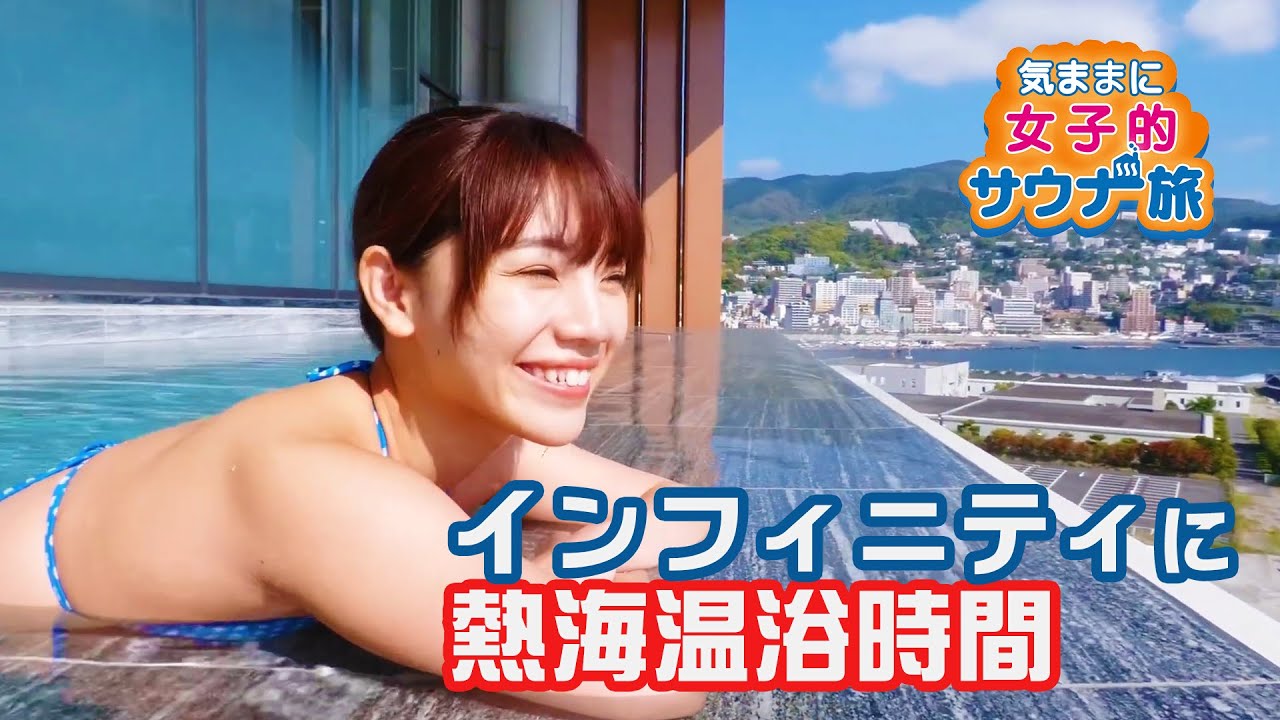 夢の中へインフィニティー温泉「オーシャンスパ Fuua（フーア）」（静岡県）