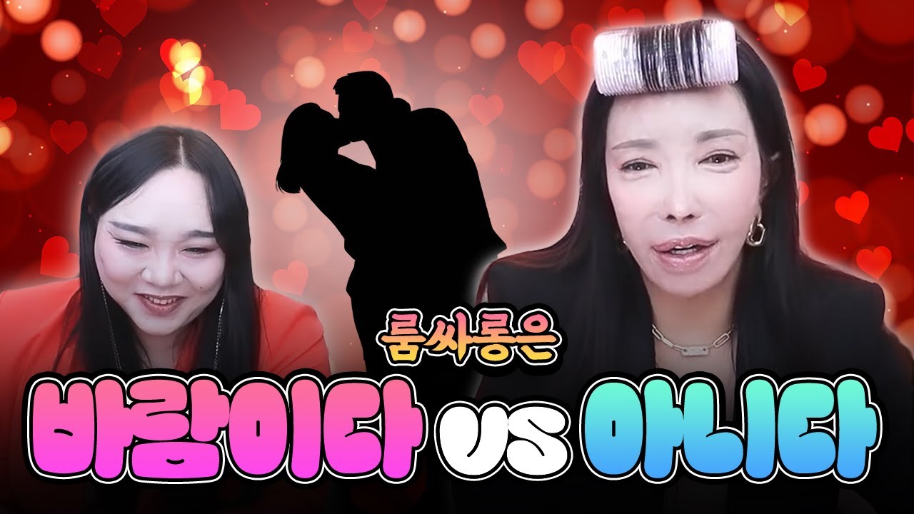 아기새(남친)가 룸싸롱 갈 때 추자의 대처법