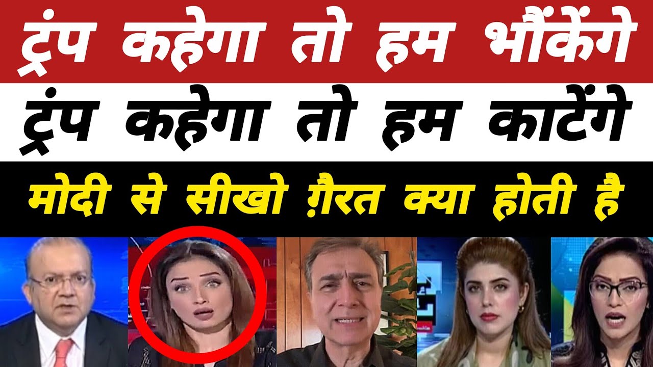 Pak Media Crying on Pakistan Joins Trump's Board of Peace | Pakistani Reaction | Pak Reaction