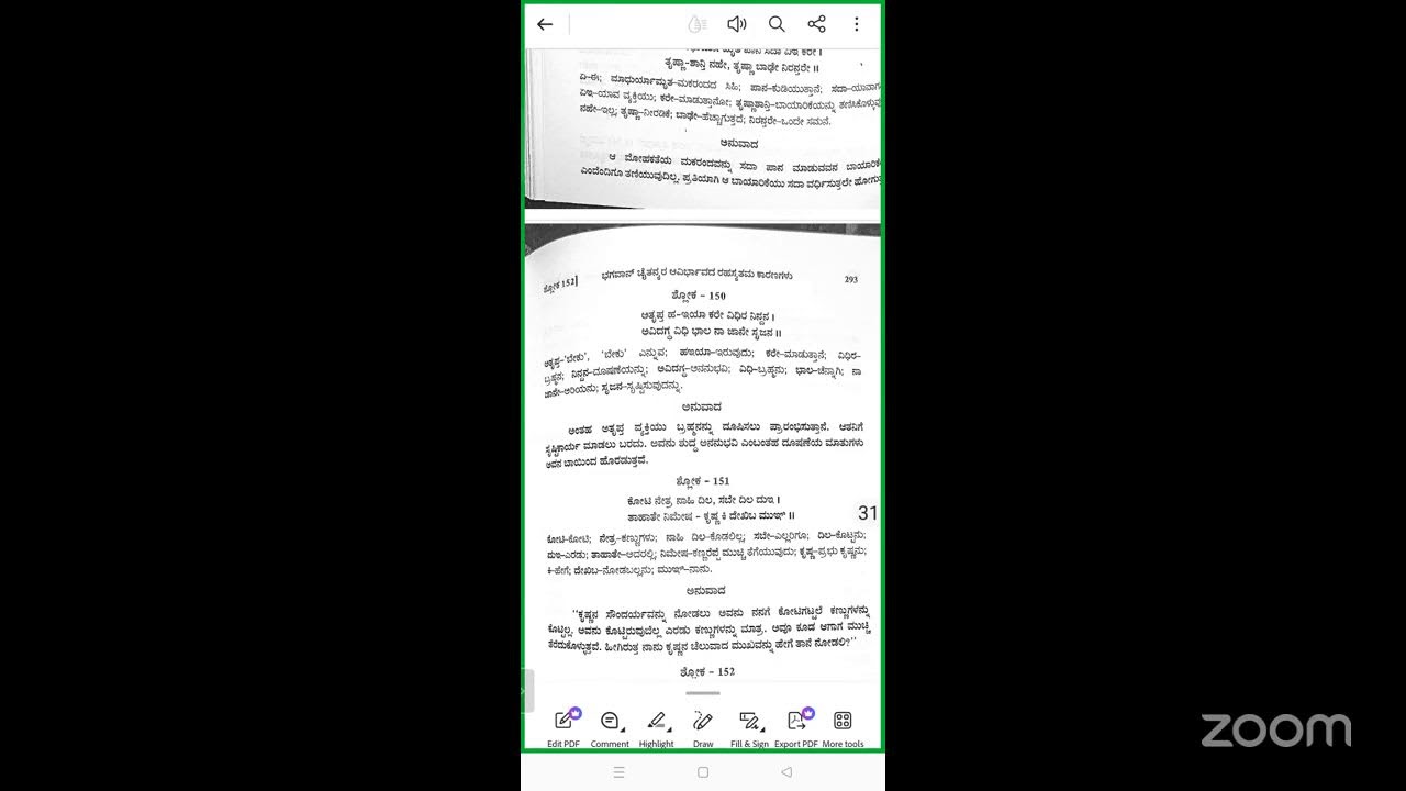 Kannada Chaitanya Charitamrita reading class Adilila Chapter 4 verse 132 onwards 17th March 2026