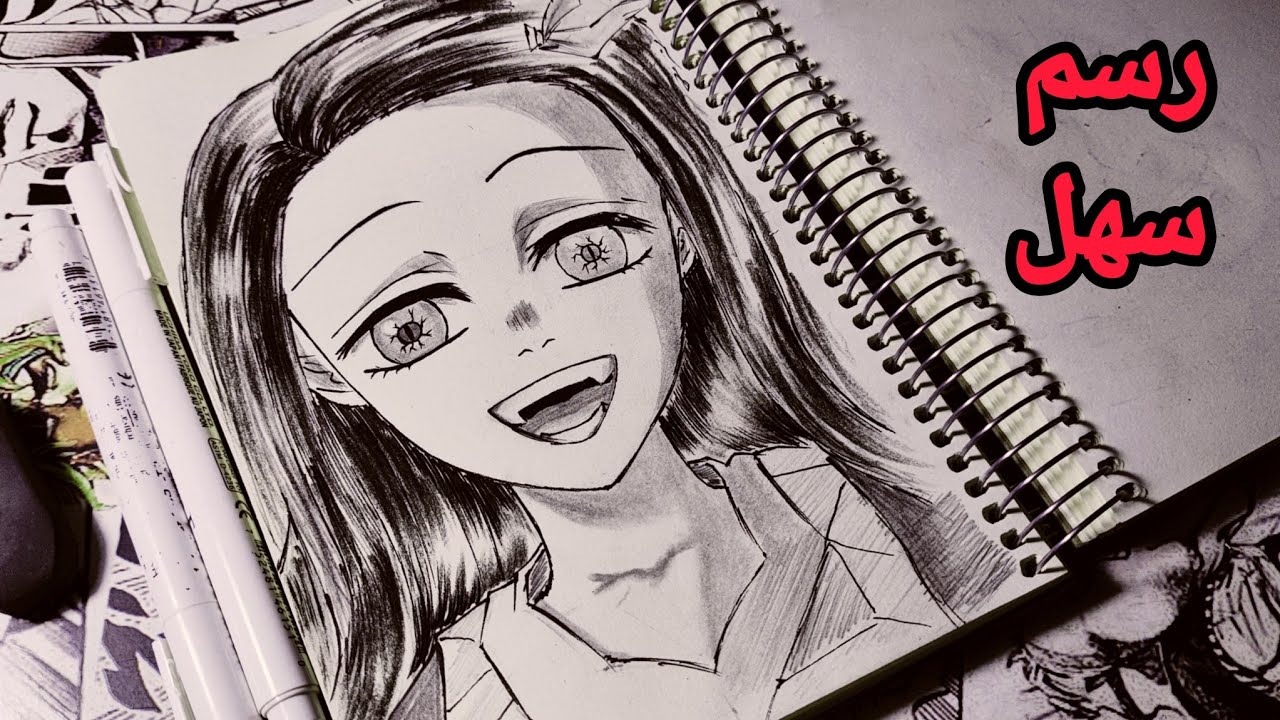 رسم نيزوكو من أنمي قاتل الشياطين خطوة بخطوة للمبتدئين | تعليم رسم أنمي خطوة بخطوة