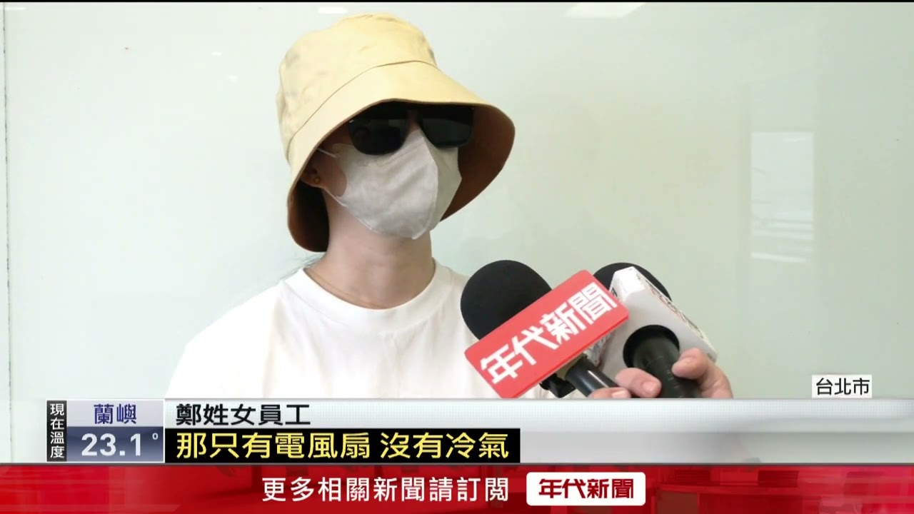 東成醬油遭控無故解聘　勞資官司纏訟法院判資方敗訴