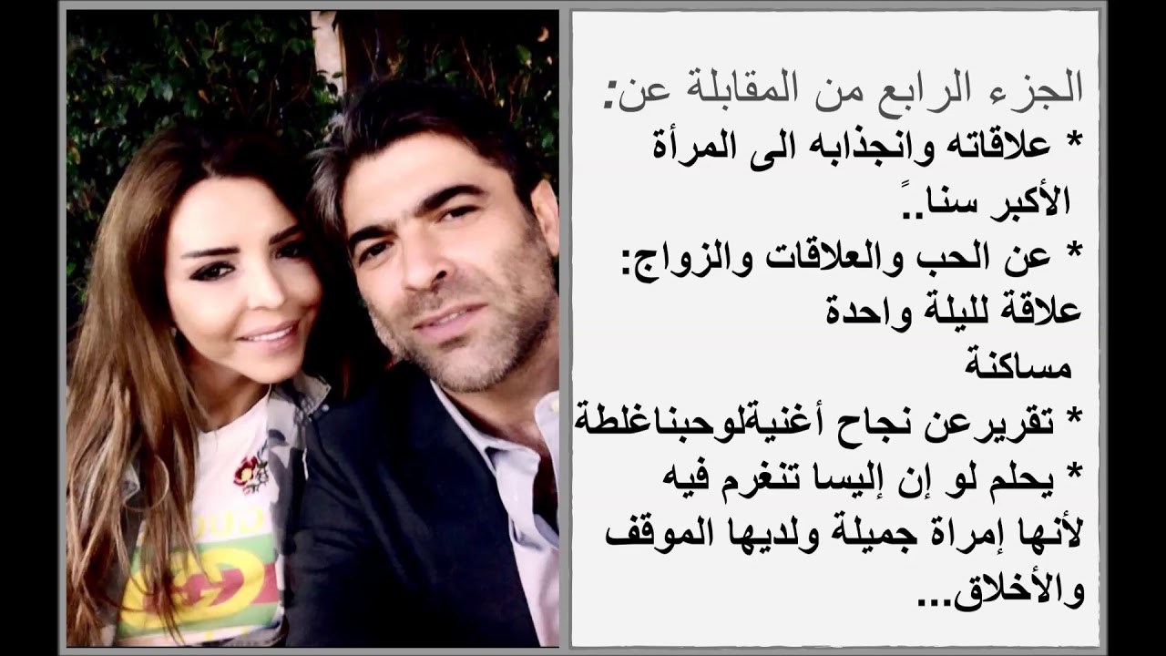 مقابلة قديمة(برنامج أوائل) ريما نجيم تحاور وائل كفوري - الجزء الرابع