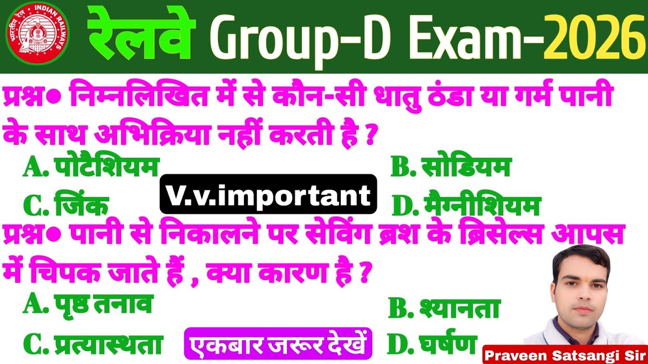 Railway group d gk gs classes | Railway group d gk gs khan sir | Railway group d gk gs classes 2026