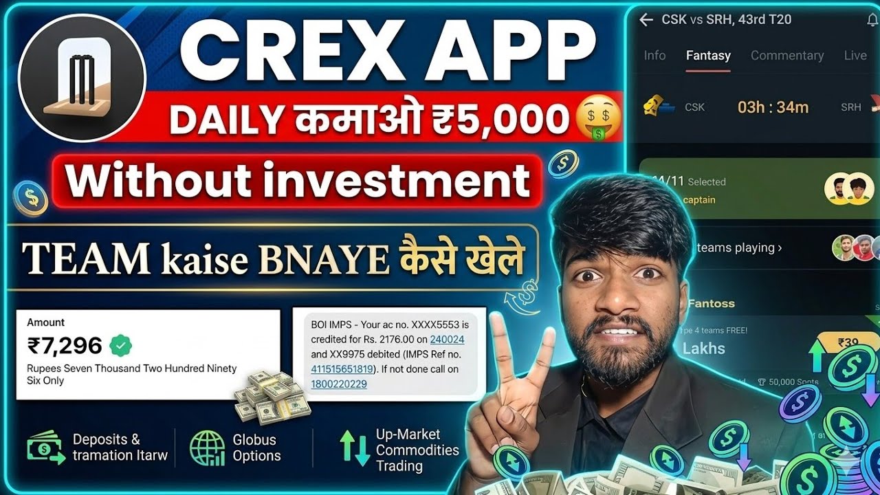 Crex cricket exchange app | crex cricket exchange app real or fake | crex cricket exchange review