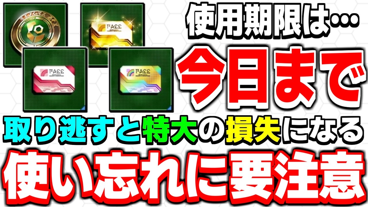 使い忘れたら大損です！絶対に今日中に使うべきアイテムがコチラ【スクラッチ】【PSO2NGS】【NGS】