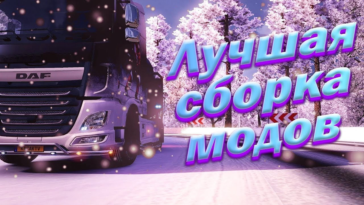 Euro Truck Simulator 2