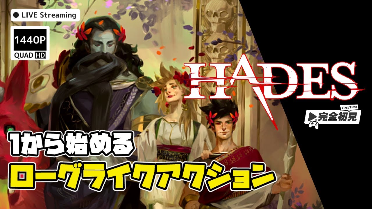 【Hades】#8 母を訪ねてあと4脱出【完全初見プレイ/Suzu.R】