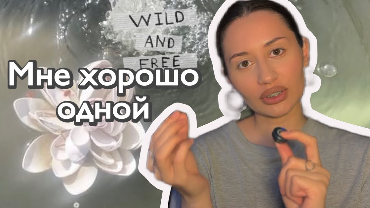 ГЛАВНЫЕ отношения в вашей жизни (и это не про партнера) 