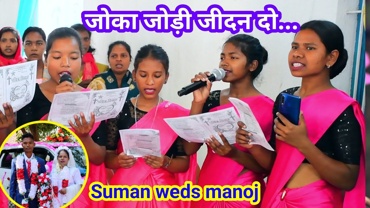 जोका जोड़ी जीदन दो ईश्वरःअ होराते//Mundari Christian wedding video @NKvideocreator