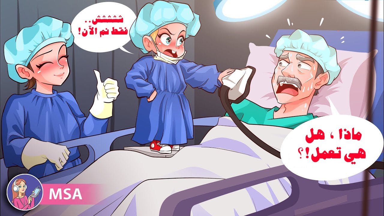 أنا أذكى فتاة في المدينة