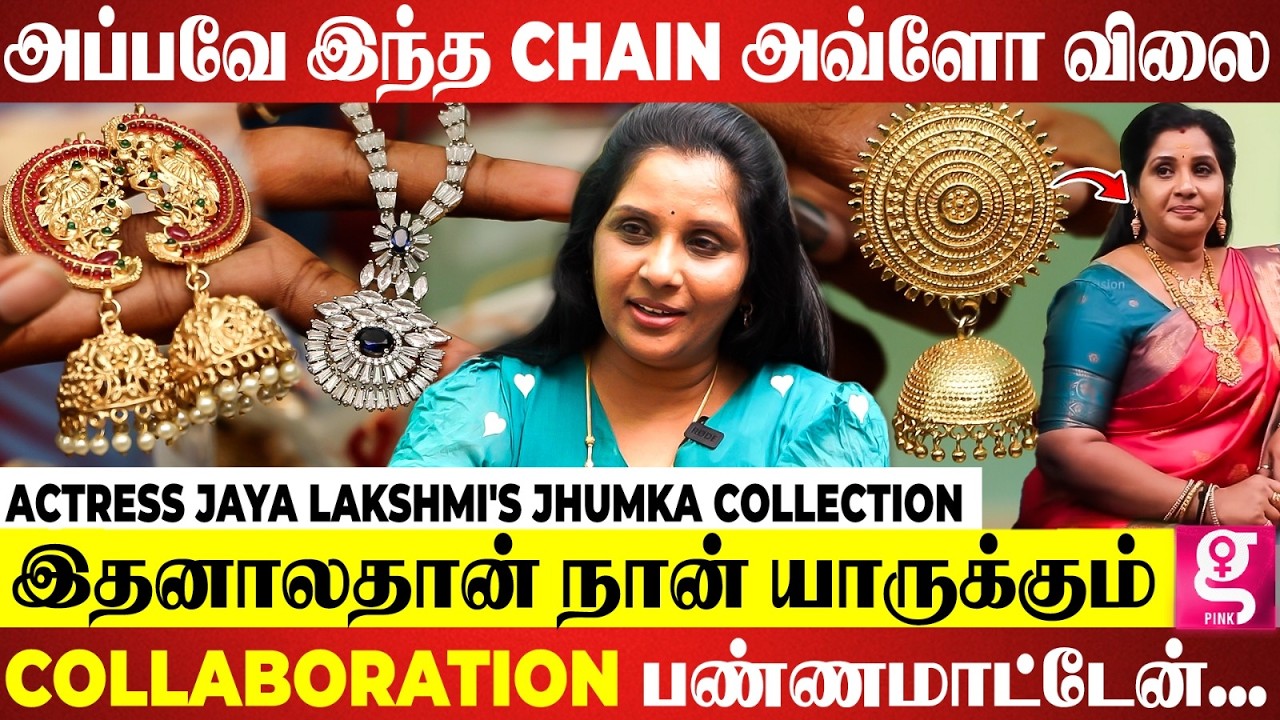 பசங்களாம் என் Saree - ஆ பாத்து எங்க வாங்குனீங்கன்னு கேப்பாங்க...😅 | Jaya Lakshmi's jhumka Collection