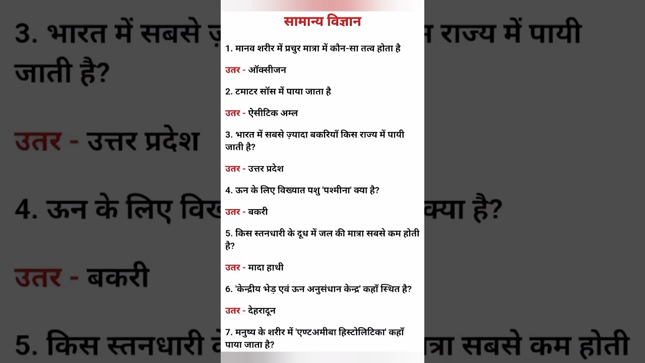 1 october 2025 gk question answer. अंतिम प्रश्न का उत्तर बताएं ।