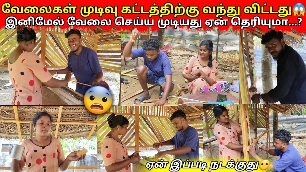 இனிமேல் வேலை செய்ய முடியாது ஏன் தெரியுமா😨|jaffna|VKJT VLOG 