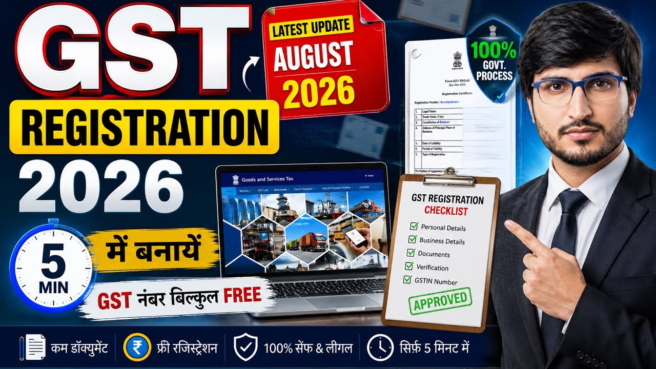 GST Registration | GST Registration Process | How to Apply GST Registration | GST Number Kaise Le