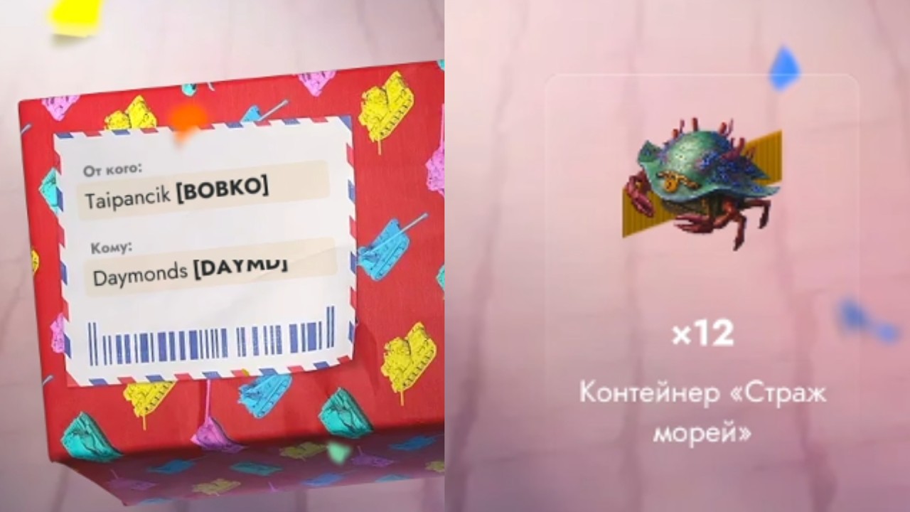 ОТКРЫТИЕ X12 СТРАЖ МОРЕЙ | ПОДАРОК ОТ Taipancik | Tanks Blitz